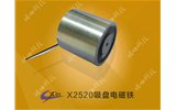 汽車(chē)門(mén)吸電磁鐵KP2520/自保持吸盤(pán)電磁鐵